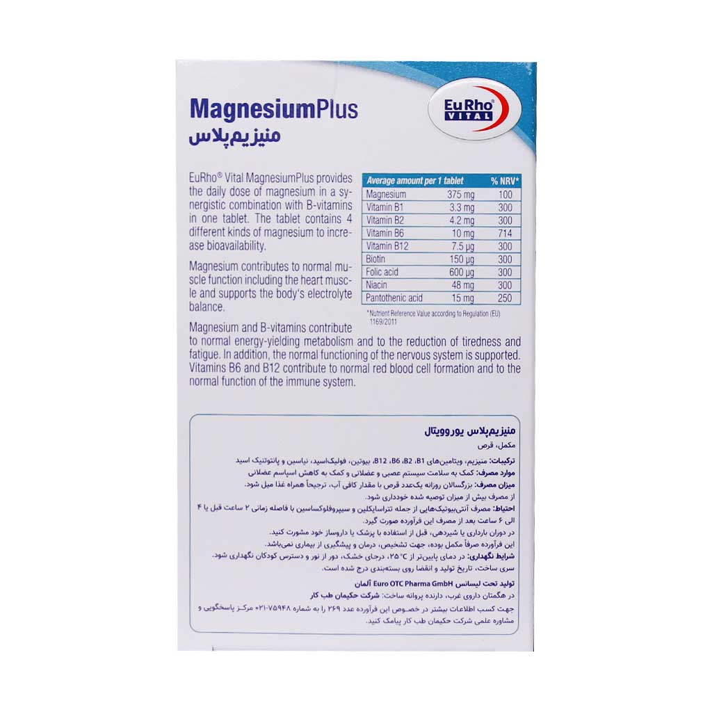 Eurhovital-Magnesium-Plus-60-Tabs.jpg