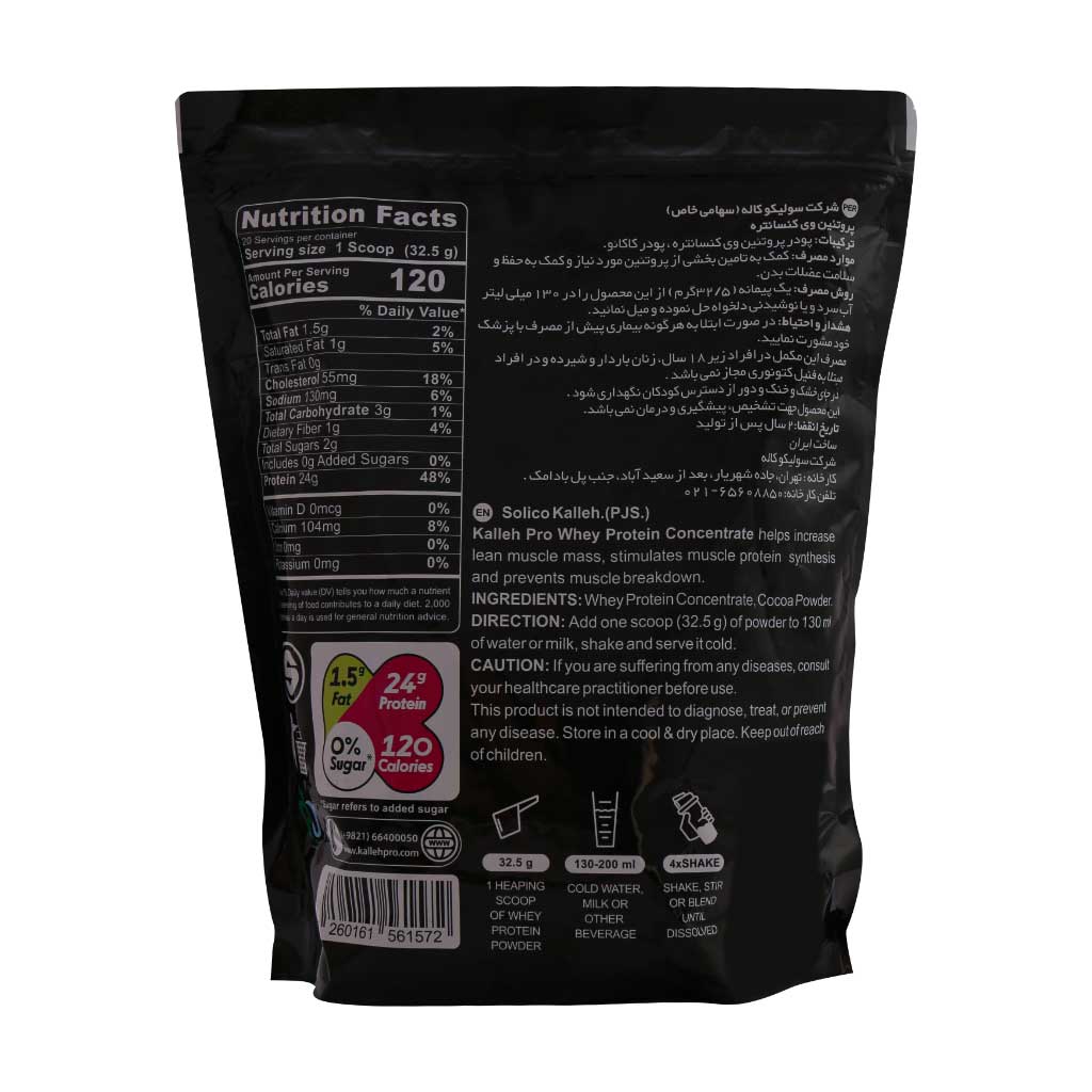 Kalleh-Pro-Whey-Protein-Powder-g.jpg