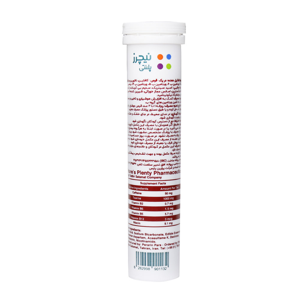 Natures-Plenty-Caffeine-and-Taurine-and-Vitamin-B-Complex-Effervescent-Tablets.jpg