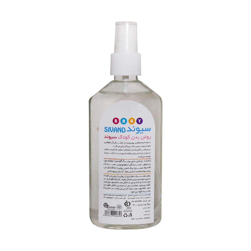 Sivand-Baby-Oil.jpg