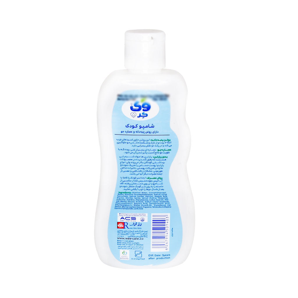 Wee-Care-Baby-Shampoo-With-Cotton-Seed-Oil.jpg