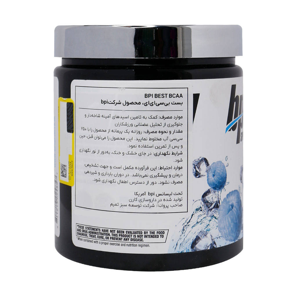bpi-best-bcaa-300-g-Karen-2.jpg