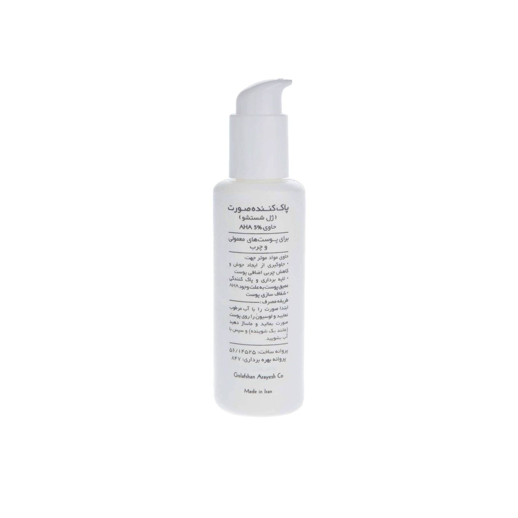 AHA-Facial-Cleanser-LAMININ1