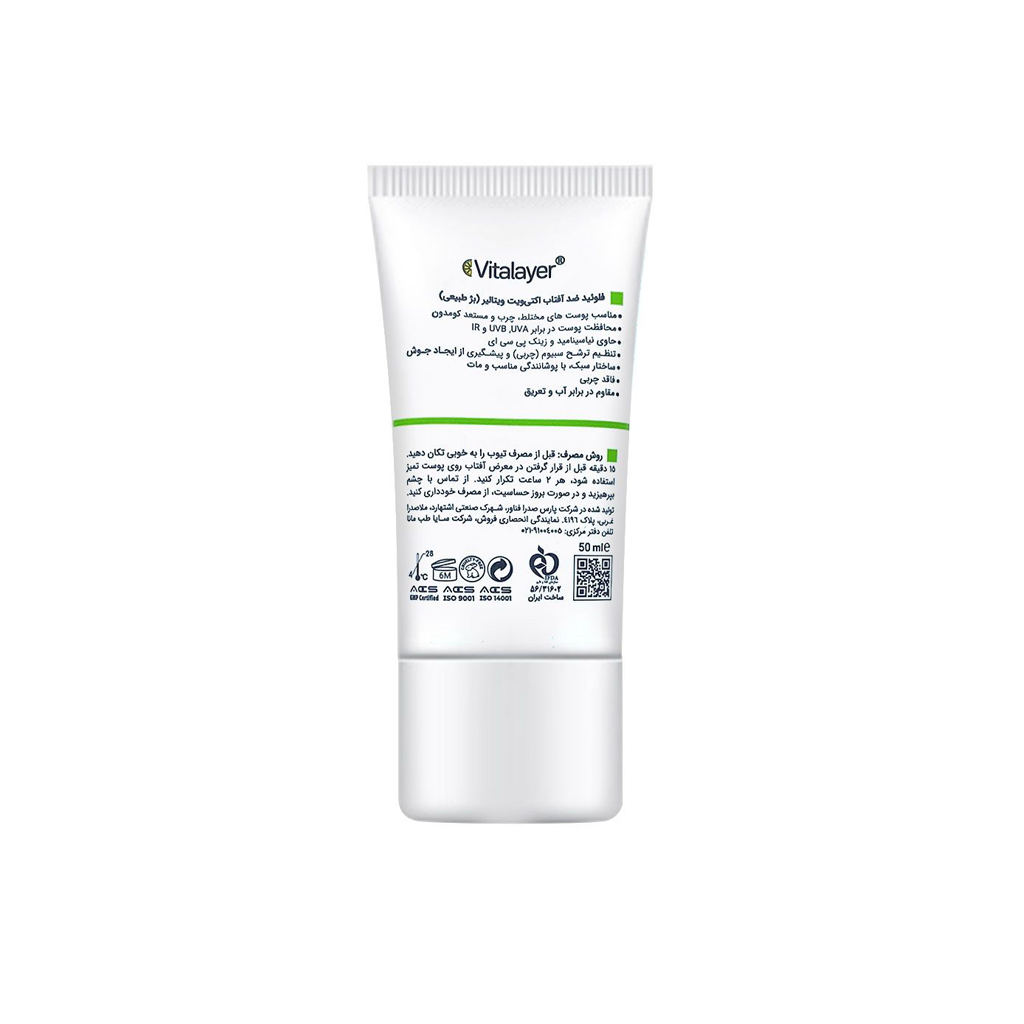 sunscreen-Fluid-activit-natural-beige-VITALAYER1