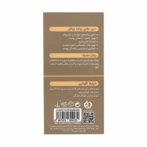 Vitalayer-Multi-Peptide-Serum-30ml.jpg