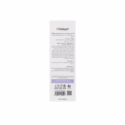 Bodyvit-Hand-Cream-SPF25-VITALAYER1